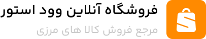 فروشگاه علیزاده